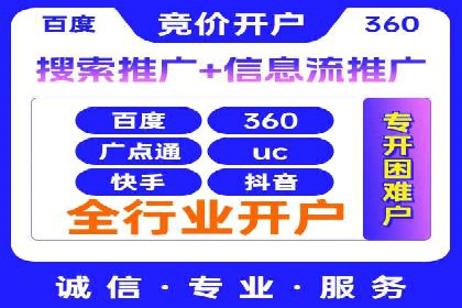 搜索开户返点实战：案例分享赚钱经验